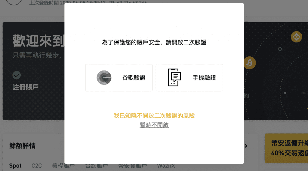 2023 火必教学|全球注册火必交易所开户、入出金到投资流程教学-第5张图片-交易所